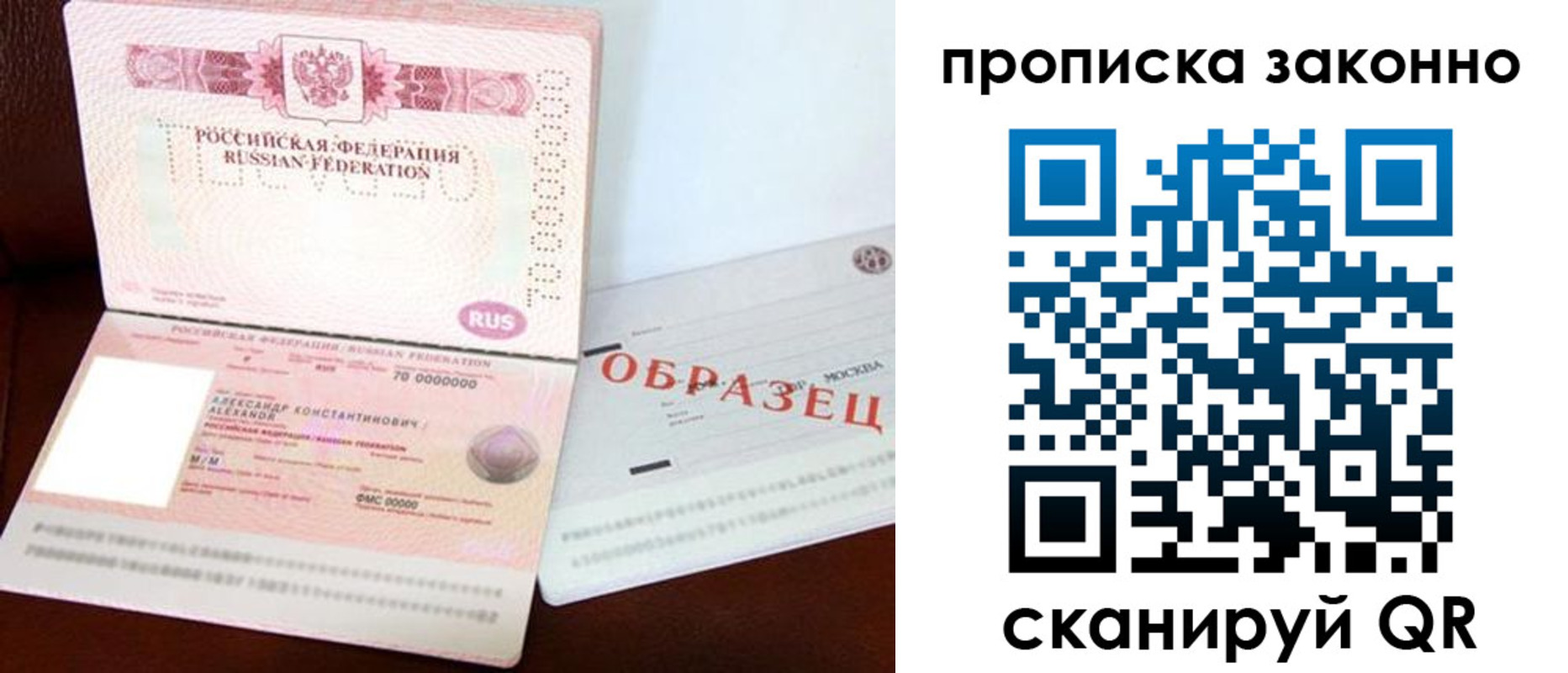миграционный учет в Бородино
