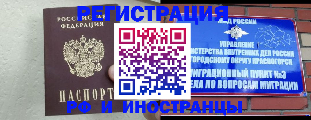 пропишу в квартире в Бородино