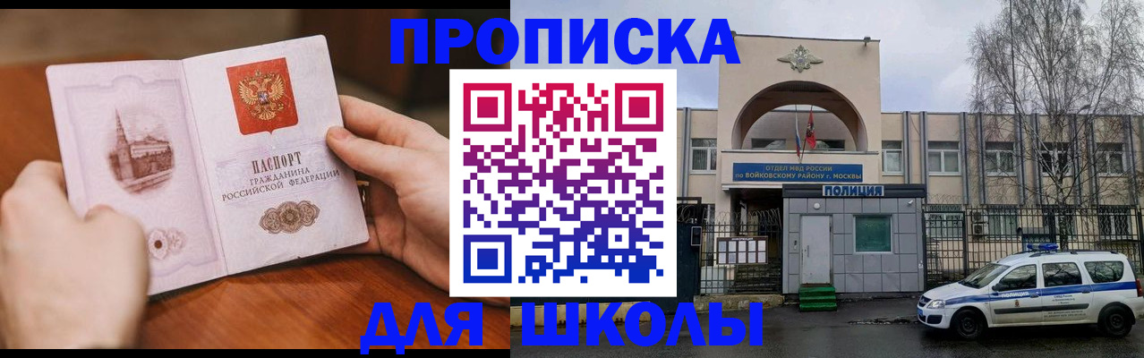 прописка паспорт в Бородино