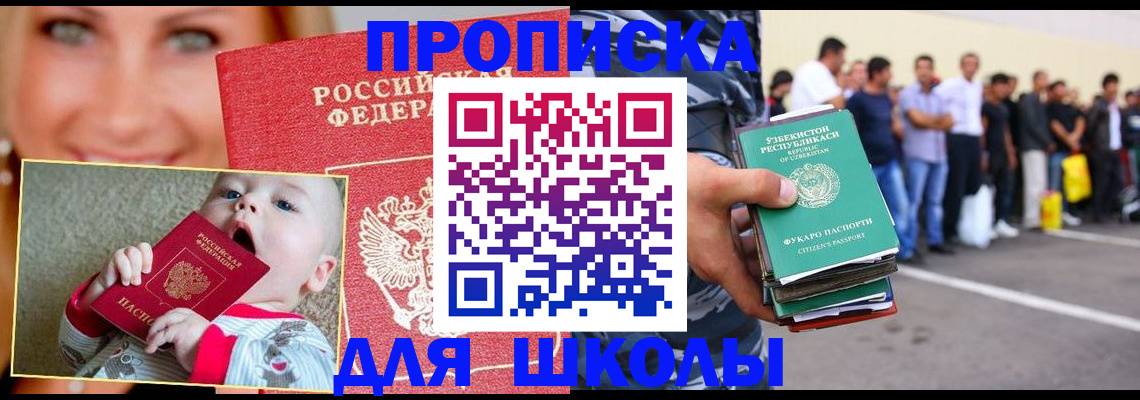 временная регистрация госуслуги в Бородино